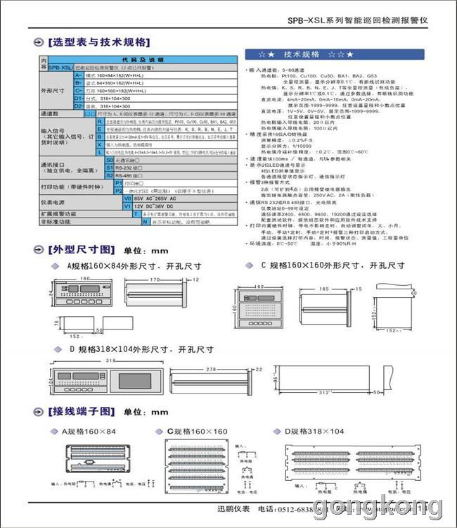 熱電偶輸入溫度計